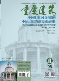 重庆建筑